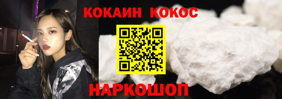 Cocaine 97% Кувандык