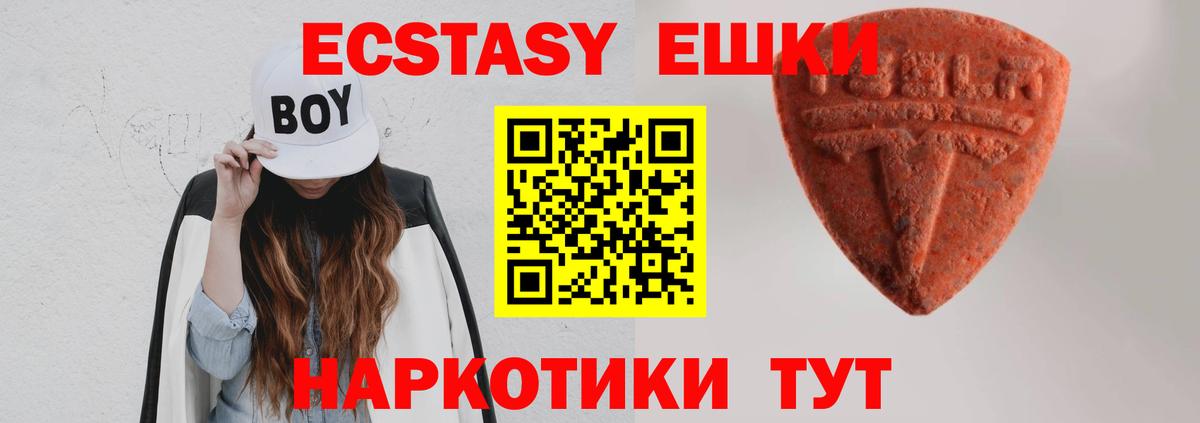 Ecstasy  Вход с VPN  ЭКСТАЗИ 250 мг  Кувандык  Экстази MDMA 