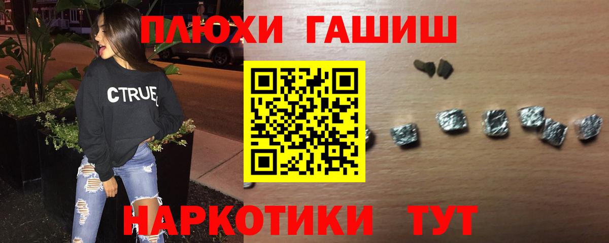 Кувандык  Гашиш убойный  ГАШ гарик  Вход с VPN 
