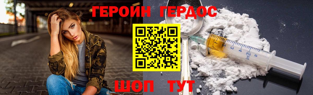 Кувандык  ГЕРОИН Heroin  Вход с VPN 