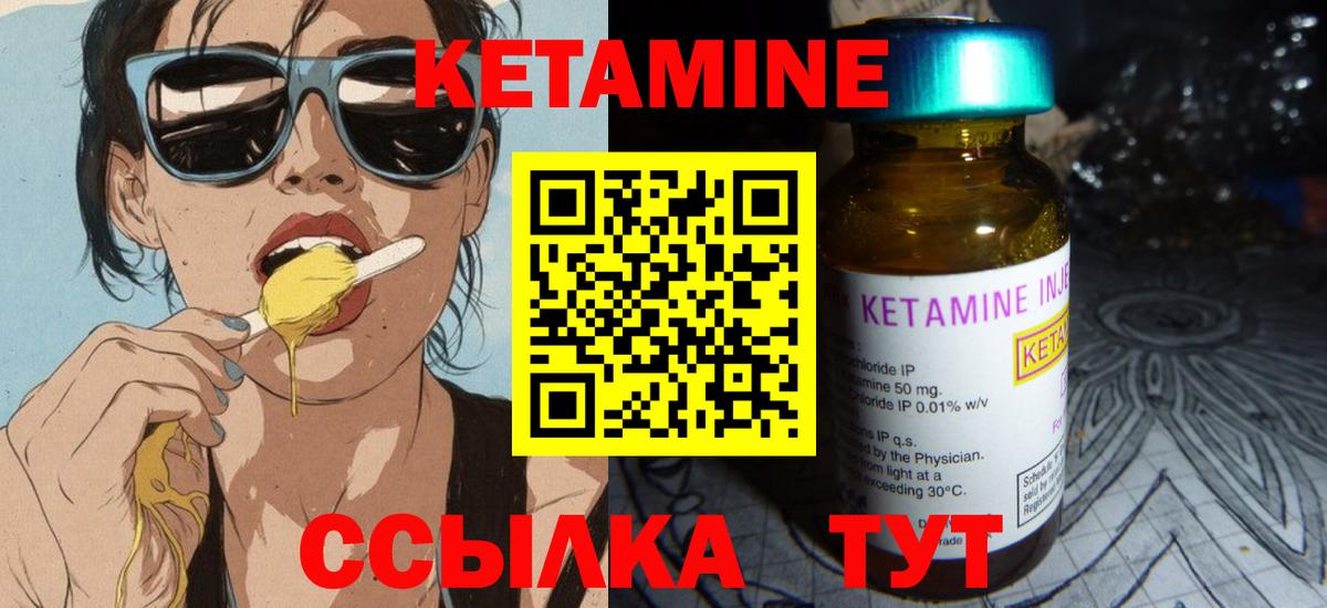 КЕТАМИН VHQ Кувандык