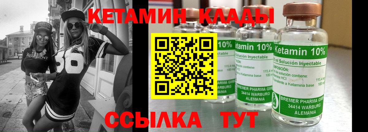 КЕТАМИН VHQ  Вход с VPN  нарко площадка официальный сайт  Кувандык 