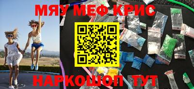мескалин Кандалакша