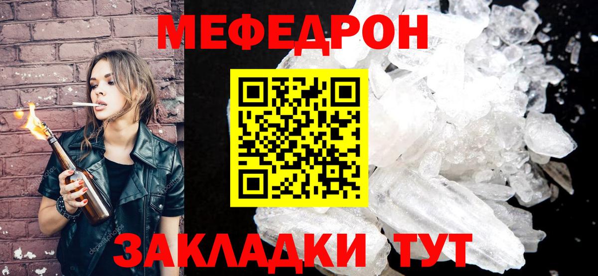 Кувандык  МЯУ-МЯУ  Мефедрон кристаллы  МЕФ  МЯУ-МЯУ VHQ  Вход с VPN 