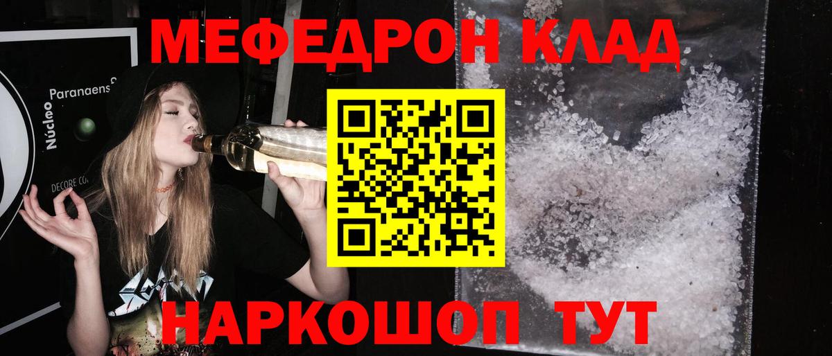 МЕФ  Кувандык