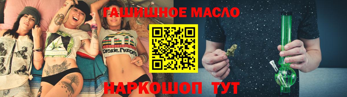Кувандык  Дистиллят ТГК вейп  Вход с VPN 